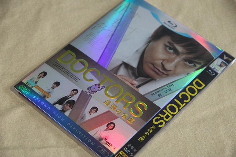 A0141新品DOCTORS 1 最強の名医 DVD沢村一樹 高嶋政伸