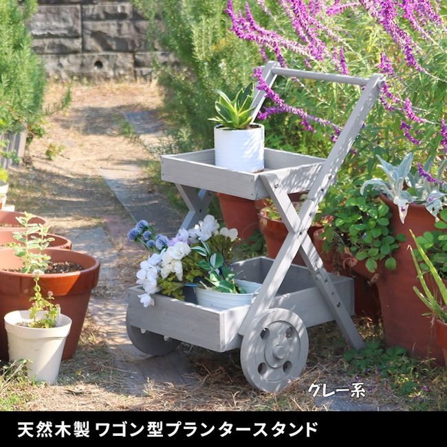 木製ワゴン型プランタースタンド 店 ガーデン ダイニング（475）
