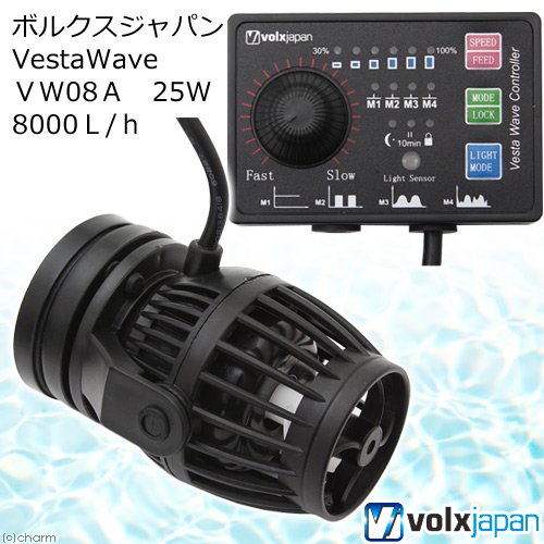ボルクスジャパン　ＶｅｓｔａＷａｖｅ　ＶＷ０８Ａ　２５Ｗ　８０００Ｌ／ｈ　ウェーブポンプ　水流ポンプ　ＣＲＣ10―35―65―20―20