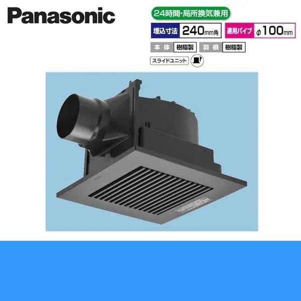 FY-24J8/85 天井埋込形換気扇 24時間局所換気兼用[]