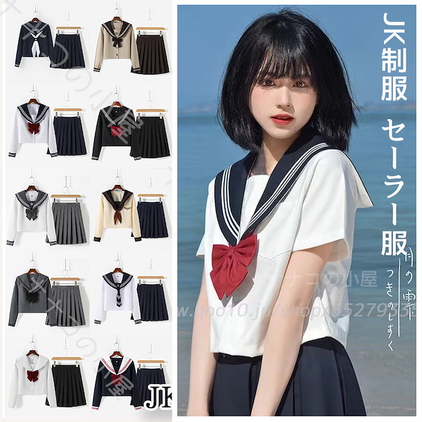 10月中旬 はるの セーラー服 b48 中学校 高校 緑セーラー服サイズ11+冬服スカートなど2点