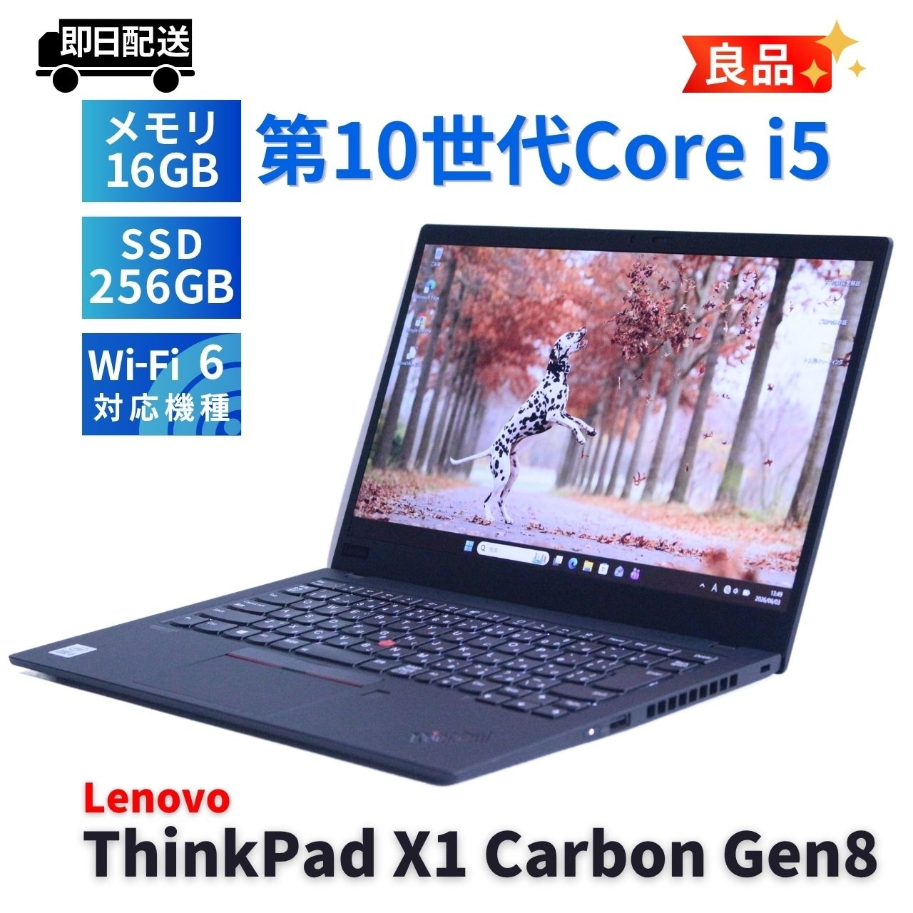 即配 良品 2021年快速モデル 10世代Corei5 ThinkPad X1 Carbon Gen8 i5-10210U 16G 256G 14.0FHD リカバリ バッテリー良 A+AA評価