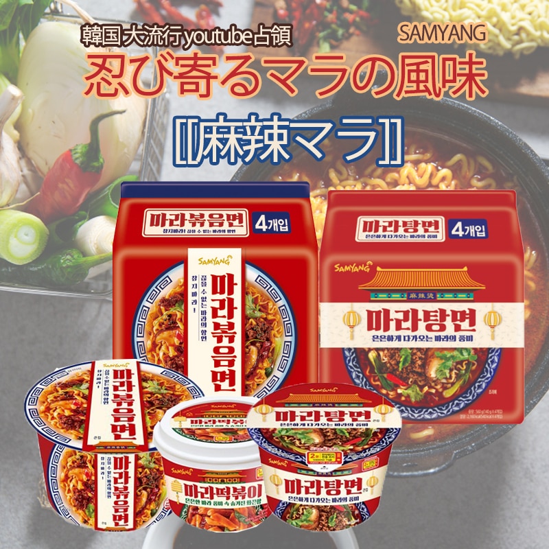 [Qoo10] Samyang Foods : [kims vip market]送料無 : 食品