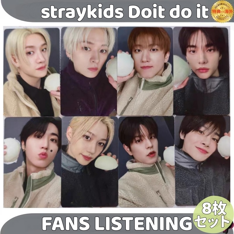 straykids Doit do it 990FANS LISTENING 8枚セット 7,644円
