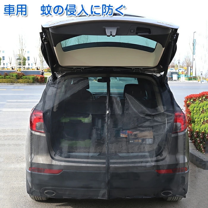 車用カーテン 網戸 ネット 車中泊 防蚊対策 防虫 ウインドーネット 虫の侵入に防ぐ 防虫ネット 車 カーテン 車用網戸 虫 取り付け 網戸カーテン 防虫ネット 防虫 簡単メッシュ 無地 風通し 簡