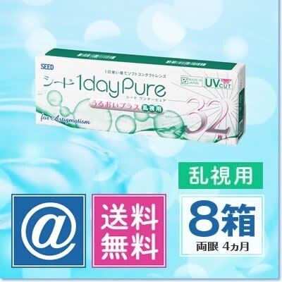 ワンデーピュアうるおいプラス乱視用 32枚 8箱