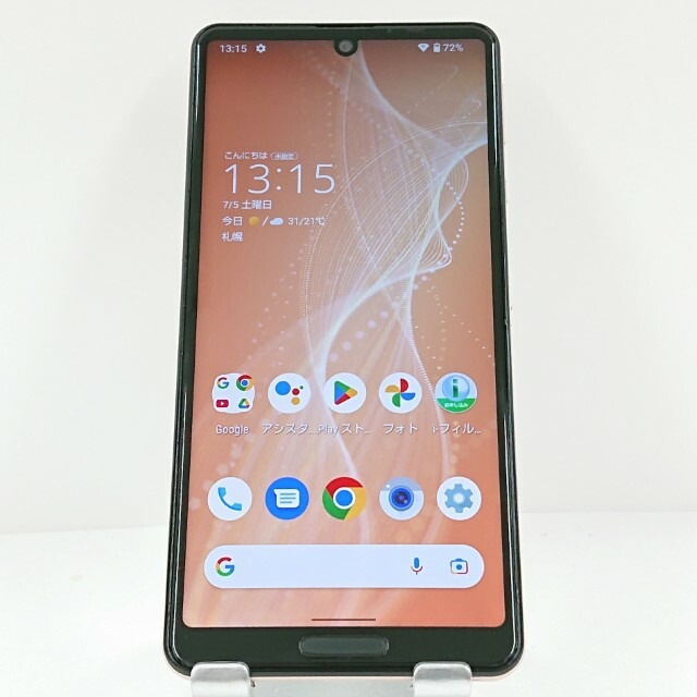 AQUOS sense4 SH-M15 SIMフリー ライトカッパー 送料無料 本体 c13426 【中古】
