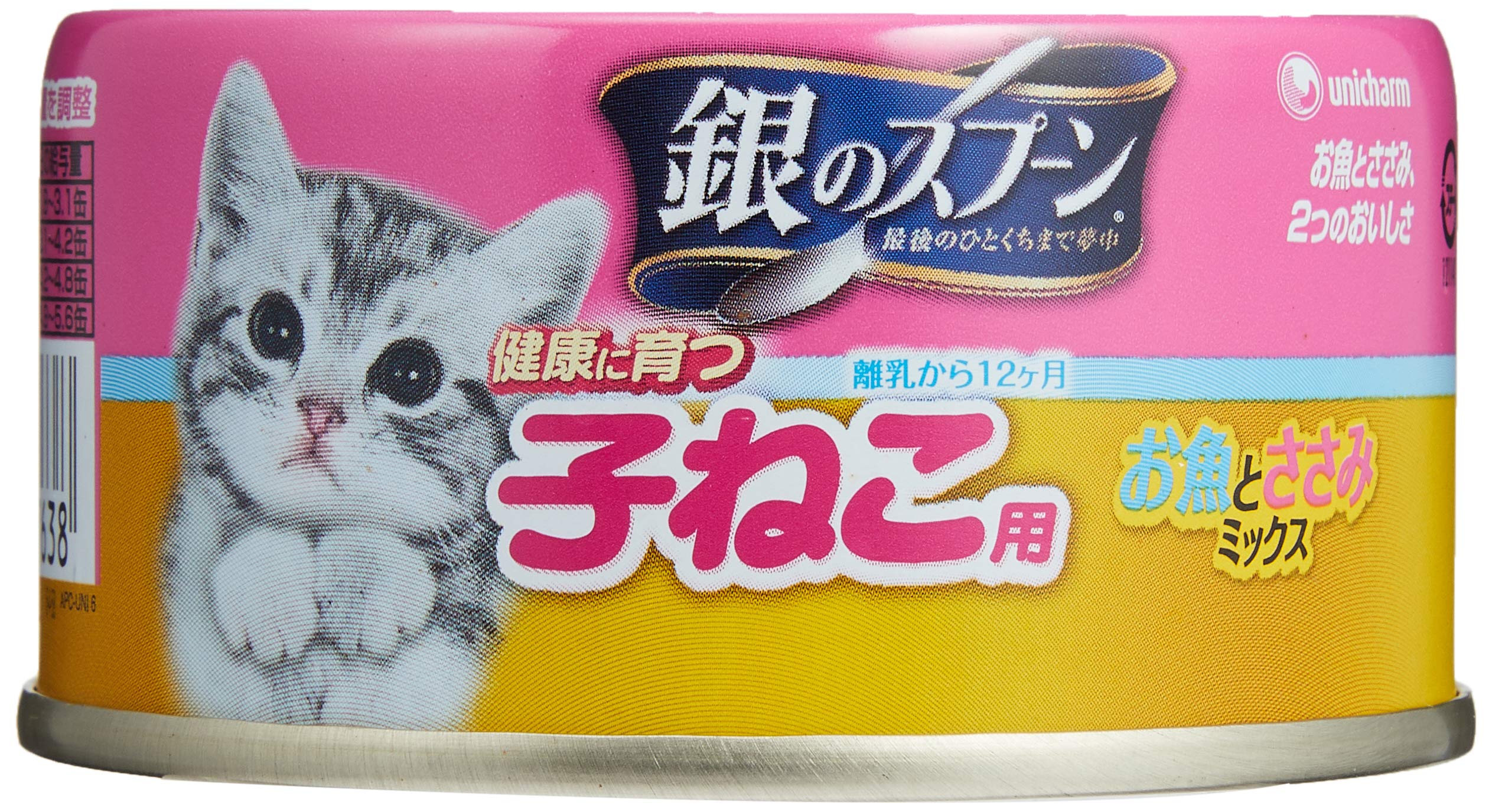 当日発送 銀のスプーン 缶 健康に育つ子ねこ用(離乳から12ケ月) お魚とささみミックス 70g×48個セット