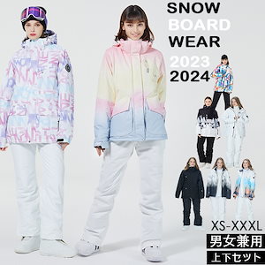 メーカー直販3日内出荷正規品 上下セット スノーボードウェア スノボウェア 男女通用 韓国ファッション