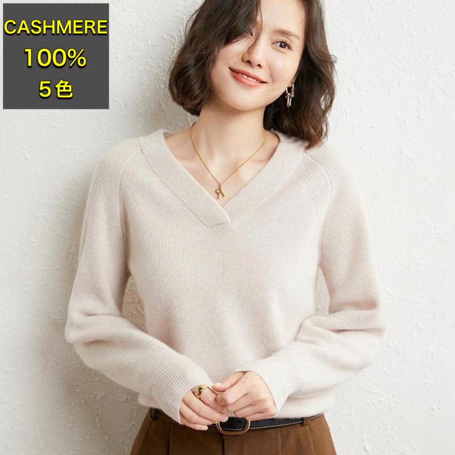 カシミヤセーター 100% カシミヤ Vネックセーター ウールセーター レディース ニット 無地 シンプル カジュアル ゆったり 長袖 春秋夏 カシミヤ100％