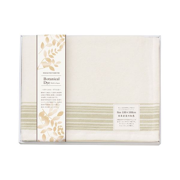 ボタニカルダイ なめらかコットン毛布 グリーン K50813444