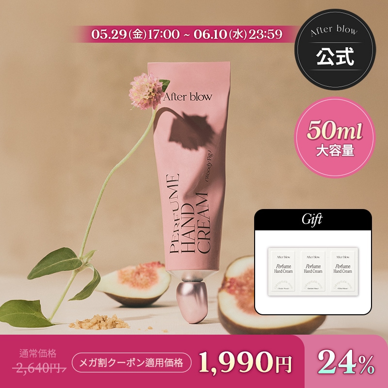 Qoo10] After blow 【全9種・GIFT】パフュームハンドクリ : ボディ