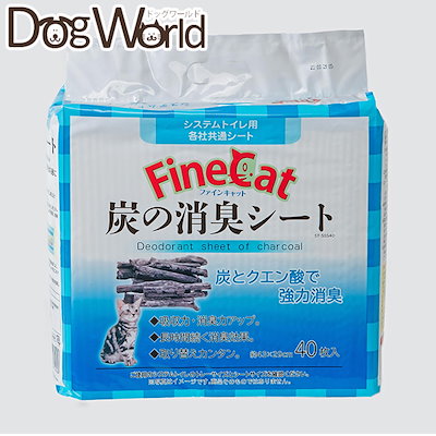 他サイト： ファインキャット システムトイレ用 炭の消臭シート 40枚入 お一人様2個までの商品画像