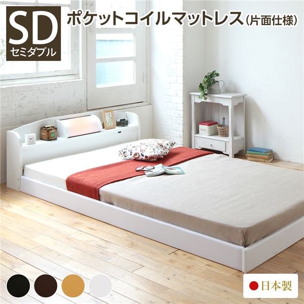 フロアベッド セミダブル 海外製ポケットコイルマットレス付き 片面仕様 ホワイト 国産 日本製ベッドフレーム illume イリューム