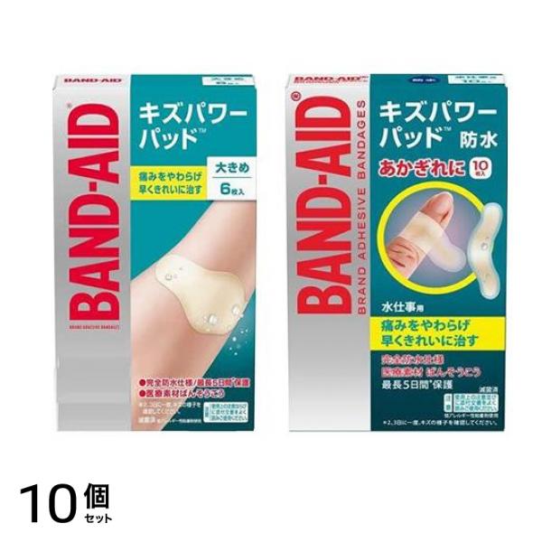 BAND-AID バンドエイド キズパワーパッド 大きめサイズ 6枚入&水仕事用 10枚入 10個セット