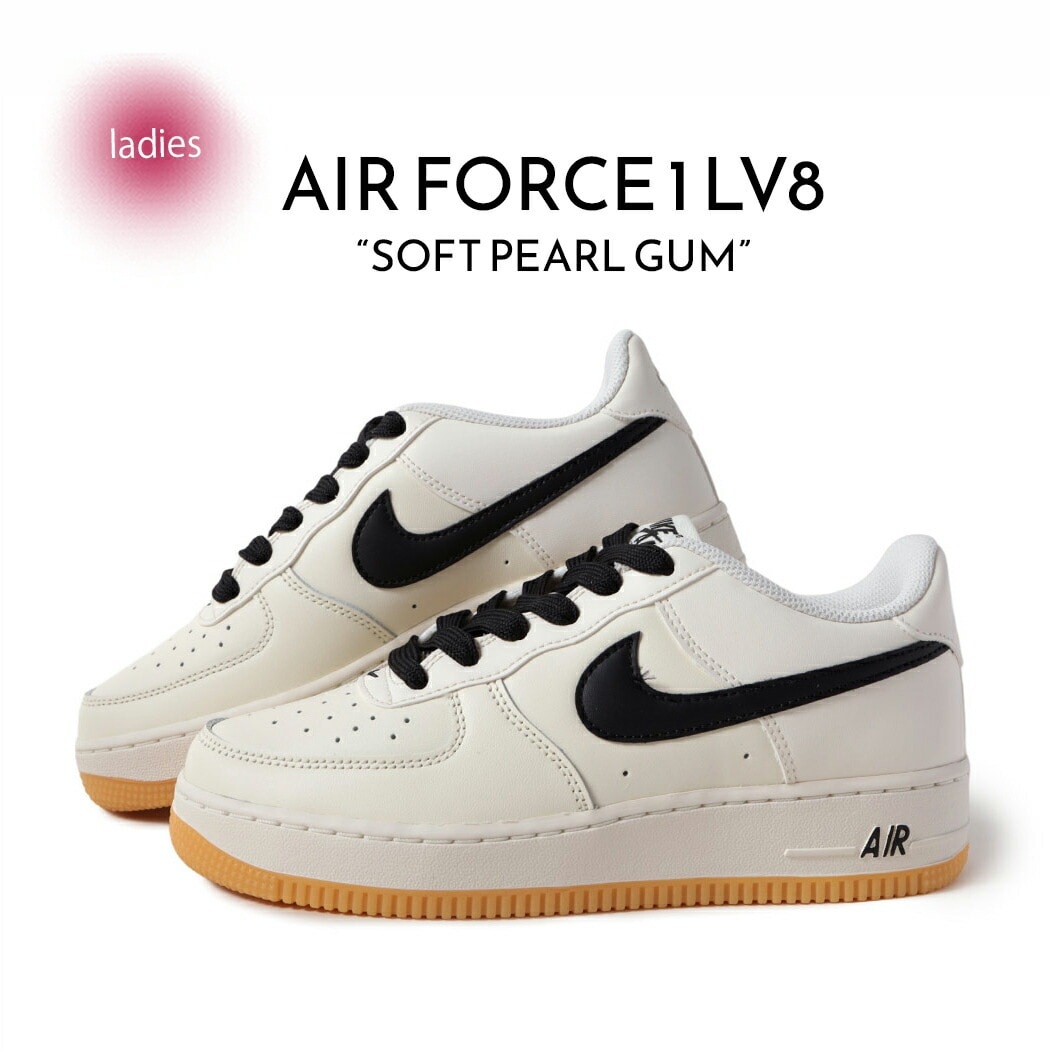 NIKE ナイキ エアフォース スニーカー AIR FORCE 1 LV8 SOFT PEARL GUM ( ベージュ シルバー レディース HQ1911-002 )