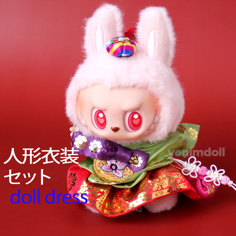 doll hanbok人形衣装セット -グリーントップとレッドスカート_2- 韓服 - 韓国伝統衣装1- 韓服 - 韓国伝統衣装-dolldress