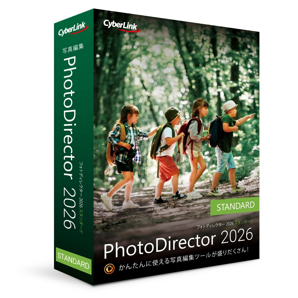 サイバーリンク PhotoDirector 2026 Standard 通常版 PHOTOD2026STDW