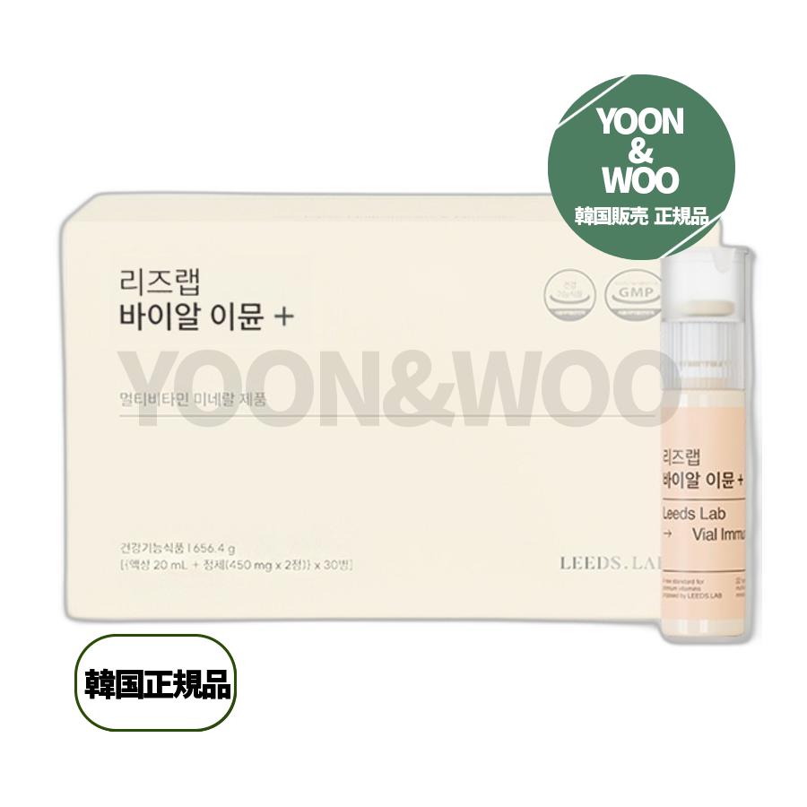 リーズラップバイアルイミュムマルチビタミン 30本 1ボックス