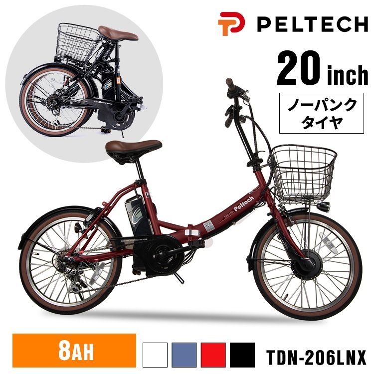 【人気商品】電動自転車 ノーパンク折畳電動自転車20インチ8AH TDN-206LNXｰNYB (TD) (代引不可)　メガ割
