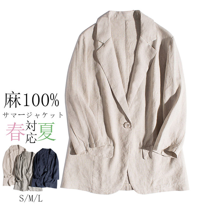 ジャケット リネン 麻 レディース リネンジャケット 春 夏 サマージャケット ジャケット テーラード トップス 長袖 アウター 羽織り 羽織もの カジュアル ビジネス フォーマル 薄手 テーラードジ