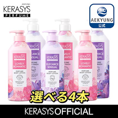 【KERASYS日本公式ストア】【待望の新発売】(選べる4...のサムネイル