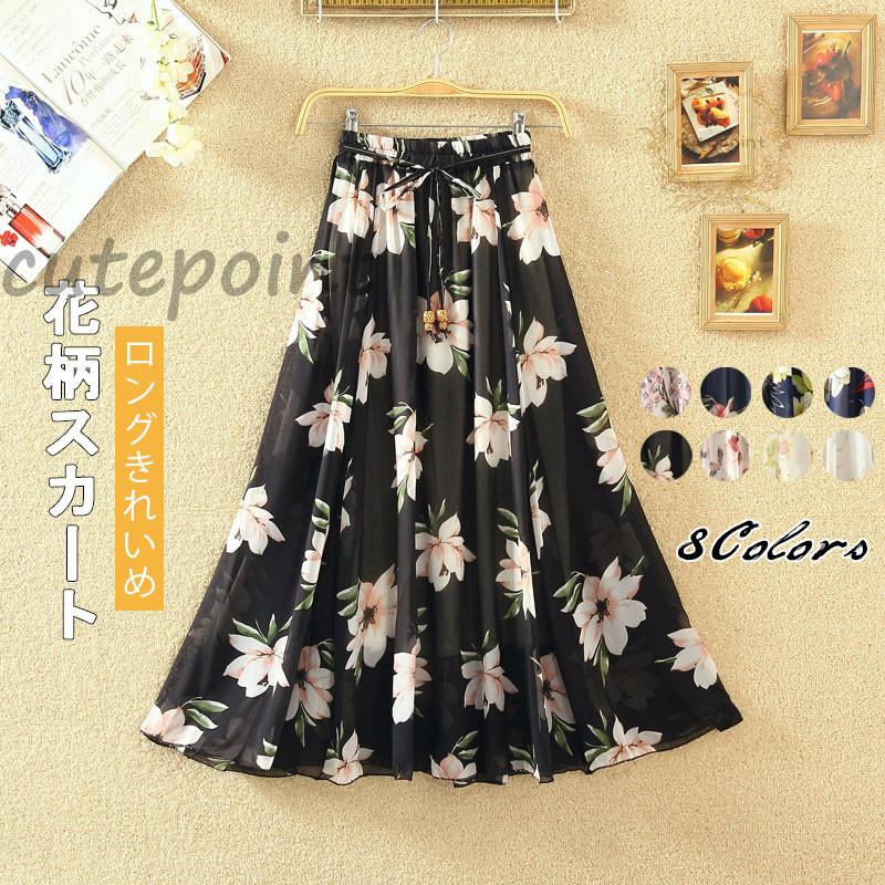 【即纳】スカート レディース ロングスカート 花柄 シフォンスカート マーメイド Aライン ミモレ丈 ウエストゴム きれいめ 大きいサイズ 体型カバー
