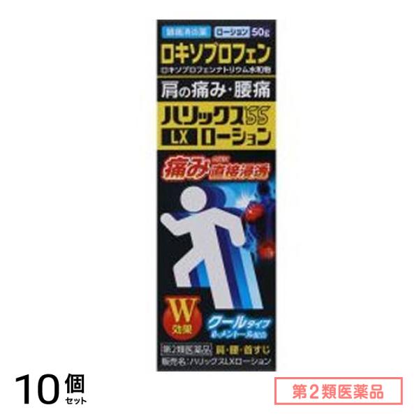 第２類医薬品 帝國製薬 55LXローション 50g 10個セット