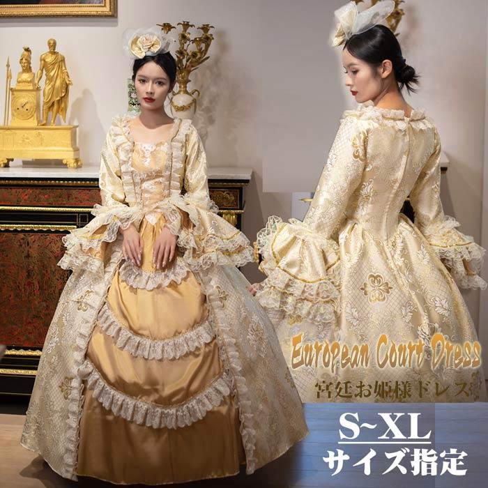 【一部分3日内出荷】貴族ドレス ステージ衣装 舞台衣装 パーティー オペラ声楽 中世貴族風 お姫様ドレス 宮廷 お嬢様 貴族ドレス ジャガード織 中世ドレス