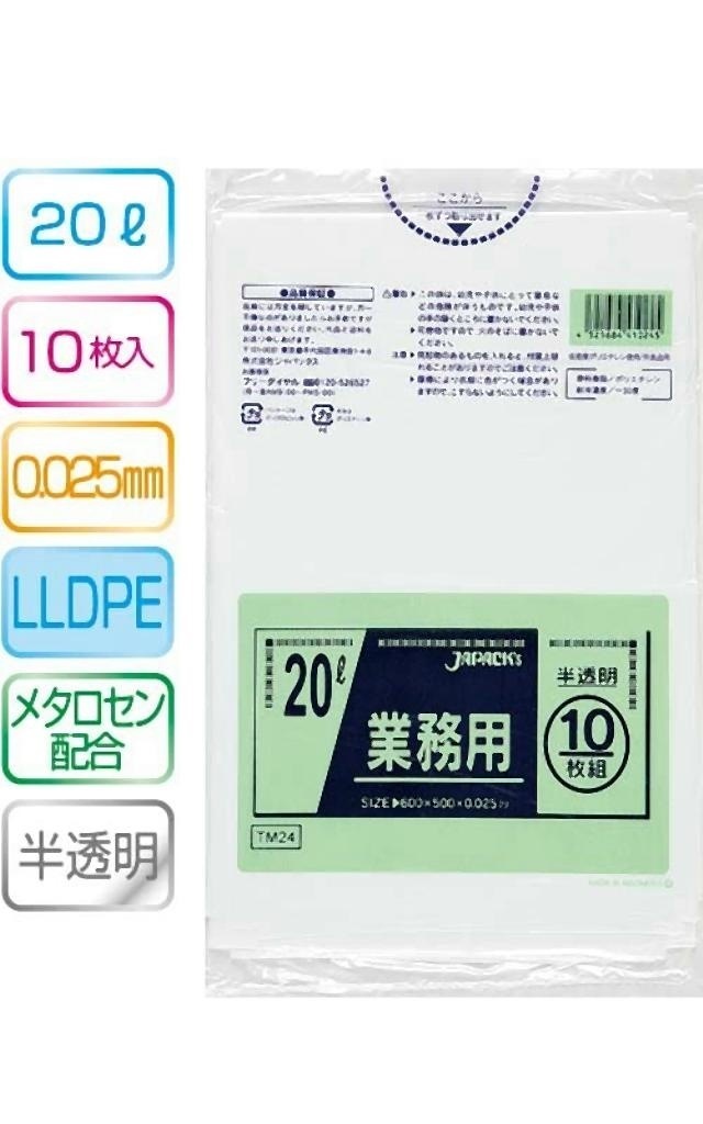 業務用20L 10枚入025LLD+メタロセン半透明 TM24 [xまとめ買い（60袋x5ケース）合計300袋セット] 38-327
