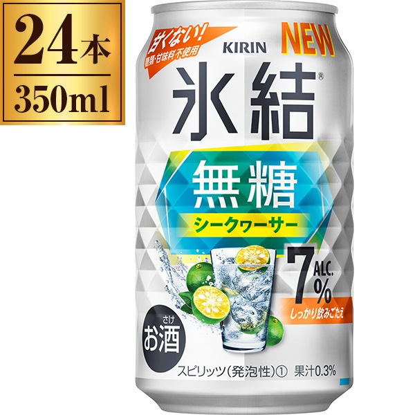 氷結無糖 シークワーサー ALC 7% 350ml 24
