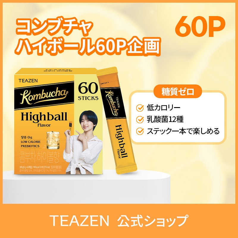 Qoo10] ティーゼン 【TEAZEN公式】コンブチャハイボール : ダイエット