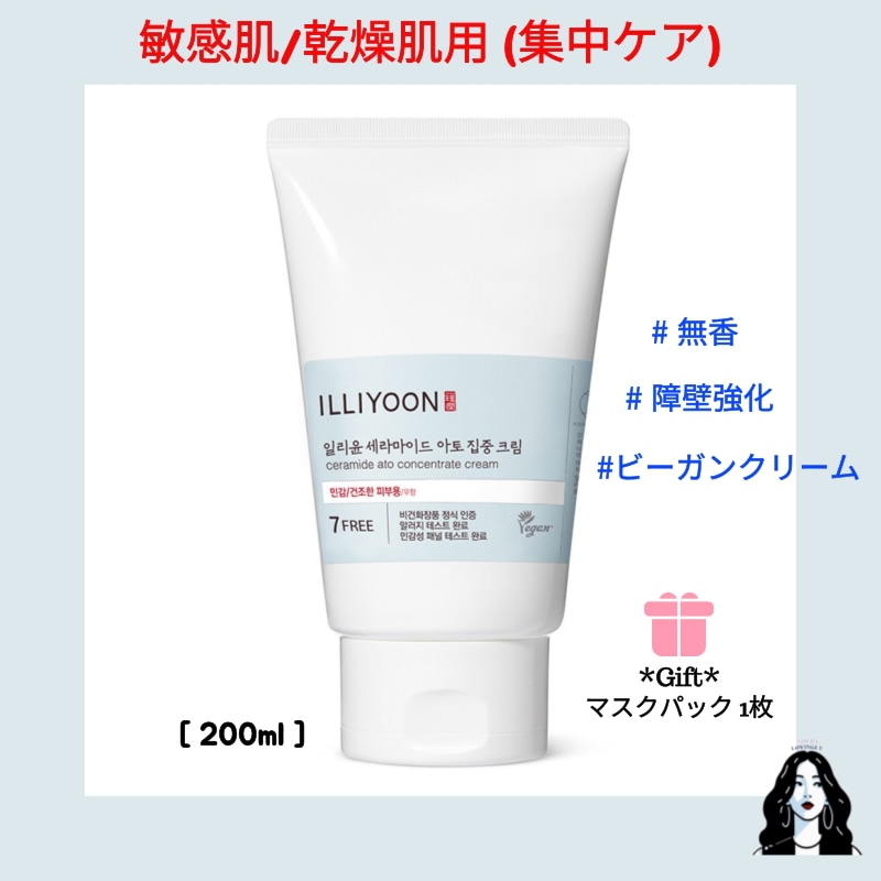 セラミド 集中ボディクリーム 無香/ 200ml/ ビーガンクリーム/ 敏感乾燥肌用/ 100時間保湿/ 肌バリア強化/ 低刺激/ 集中ケア/ べたつかないクリーム/ 乾燥した天気に必須アイテム