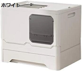 猫 トイレ カバー 飛び散らない 大型 コンテナ猫トイレ 45長さ x 38幅 x 35高さ cm