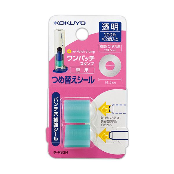 (まとめ) コクヨ ビニールパッチホルダー(ワンパッチスタンプ)専用 つめ替えシール 外径14.5mm タ-PS3 1パック(400片：200片×2個) (×30セット)