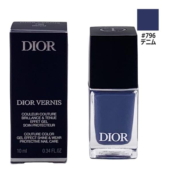 マニキュア ディオール ヴェルニ #796 デニム 10ml メール便対応