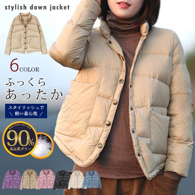 ダウンジャケット レディース 軽量 フードなし 立ち襟 ゆったり ショート アウター ブルゾン 冬