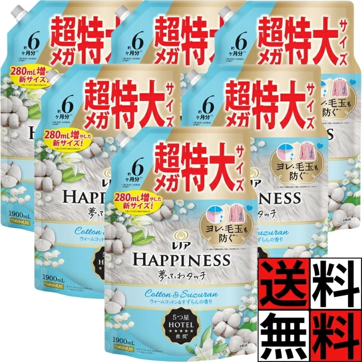 レノアハピネス 夢ふわタッチ 柔軟剤 ウォームコットン すずらん 詰め替え 大容量 洗濯 香り ニオイ ヨレ 毛玉 メガ 超特大 タオル 洋服 部屋干し 静電気 防臭 汗 ベビー 赤ちゃん やわらかい