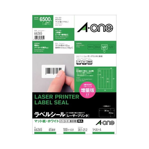 (まとめ)エーワン レーザープリンターラベル マット紙・ホワイト A4 65面 38.1×21.2mm 四辺余白付 角丸 66265 1冊(100シート)(×3セット)