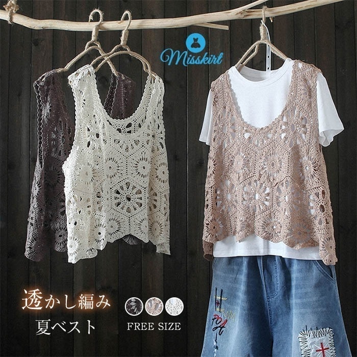 即納 ベスト レディース サマーベスト ジレ ニットベスト トップス レイヤード 透かし編み フェミニン プルオーバー Vネック かぎ編み 総柄 ノースリーブ 春 夏 おしゃれ ショート丈 カジュ 5,399円