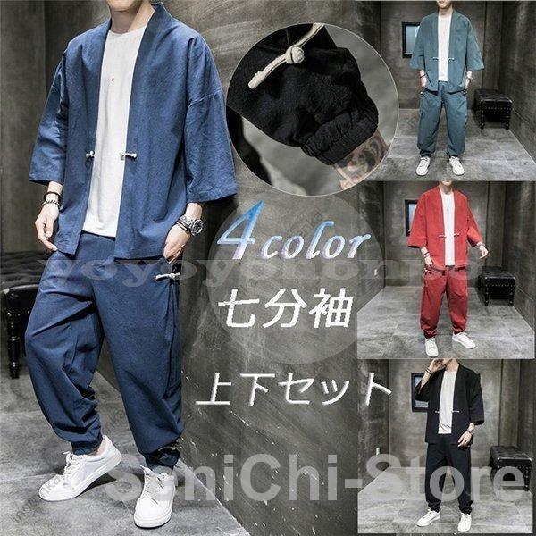 【人気商品】(3日以内に出荷)甚平メンズ夏上下セット浴衣風作務衣ストライプ七分袖和式祭り男性用秋半被半纏部屋着ビッグシルエット花火大会ゆったり和風ロングパンツ甚平メンズ夏上下