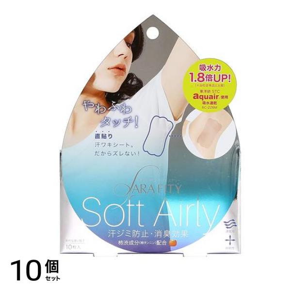 サラフィッティ ソフトエアリー 10枚入 10個セットその他