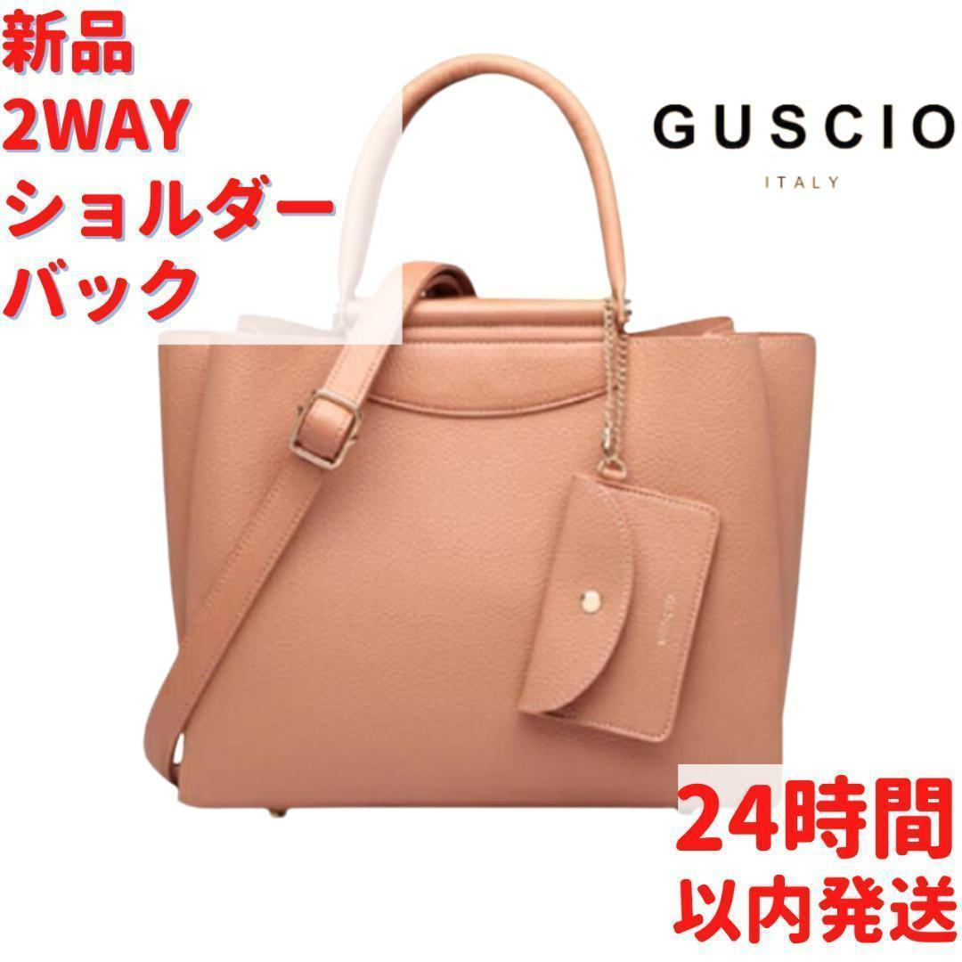 GUSCIO 2WAY ショルダーバック 23cm