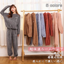 💚+200円で上下setに💚早くても7日間 発送!*柔らかい肌触り 超保温ふわふわスウェット** ルームウェア コーラルウールパーカー/ズボン/上下セット 冬の必ず買うデザイン 高品質