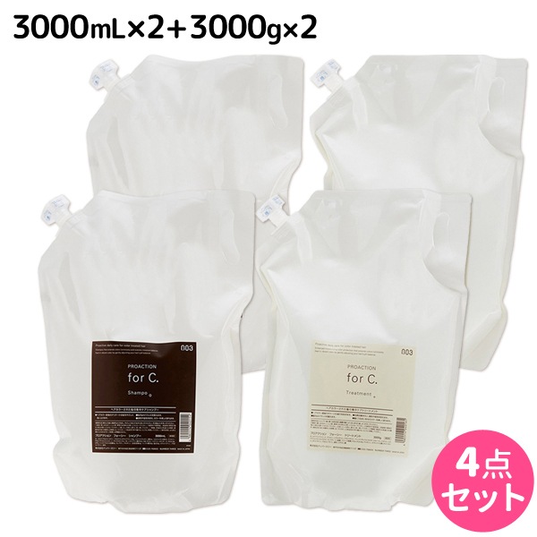 プロアクションフォーシーシャンプー3000mL2個+トリートメント3000g2個詰め替えセット