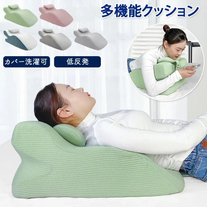 【本日限定】うつ伏せ クッション スマホ 抱き枕 うつぶせ 背もたれ 三角クッション 三角枕 うつ伏せ寝 足枕 リラックス スマートフォン ゲーム ゲーミング 読書 ソファー ベッド用 胸 腰 サポー