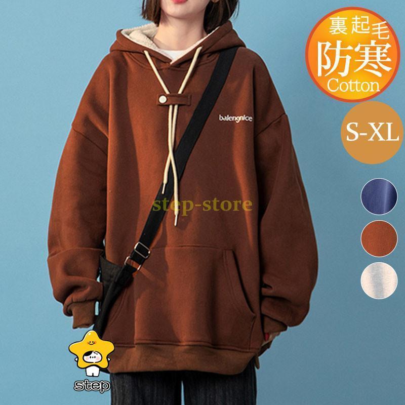 パーカー レディース 裏起毛 フード付き トップス 無地 英文字 長袖 プルオーバー シンプル カジュアル 暖かい ゆったり 通勤通学 キャンパス106