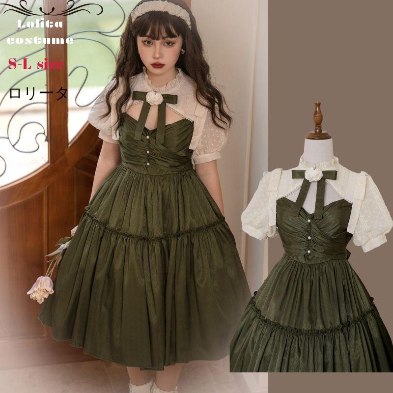 【即納】コスプレ 仮装 ロリータメイド服 ゴスロリ ワンピース メイド セット レディース 本格 ロリータ jskワンピース スイート 大人用 ミニスカート 女性 可愛い アイ