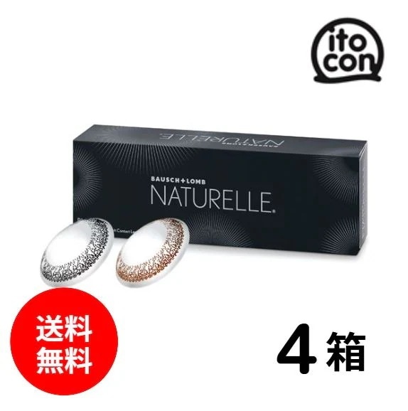 ナチュレール 30枚入り 4箱