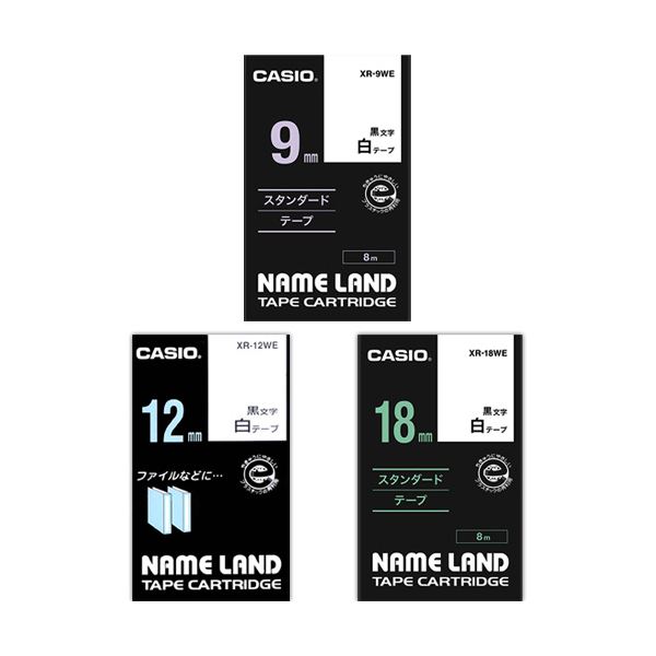 （まとめ）カシオ NAME LANDキレイにはがせて下地がかくせる強粘着テープセット 9・12・18mm 白/黒文字 XR-MIX-GCWE-3P1パック(3個:各サイズ1個)(×2セット)